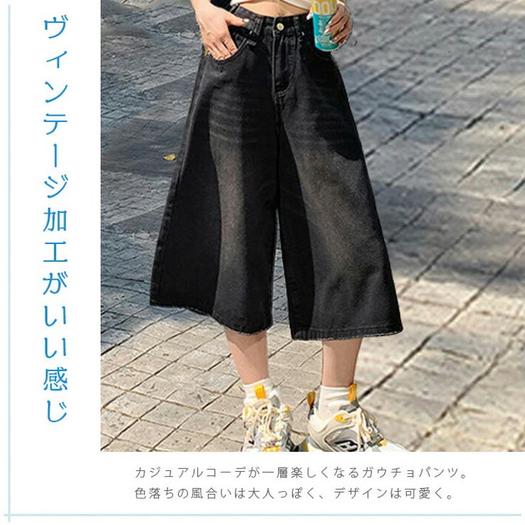 デニム ワイドパンツ ガウチョパンツ ワイドデニム パンツ ジーンズ ジーパン Gパン ヴィンテージ 七分丈 半端丈 Aライン フレア ハイウエスト カジュアル ゆったり 大きいサイズ 体型カバー 春 夏 レディース