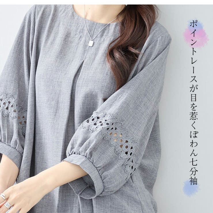 トップス レース チュニック[品番：AIKW0009585]｜ica（アイカ