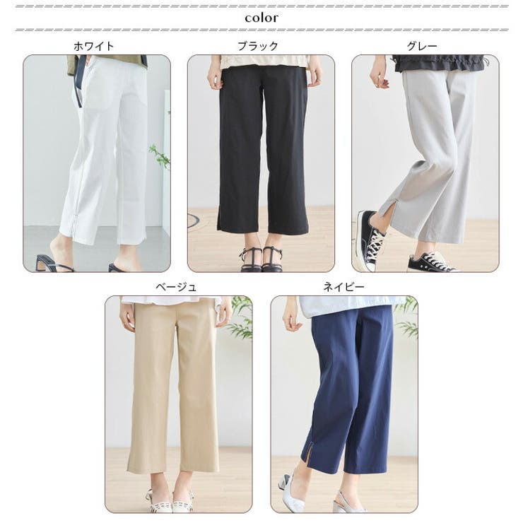パンツ クロップドパンツ ストレッチパンツ アンクルパンツ イージーパンツ スリットパンツ ガウチョパンツ 七分丈 ゆったり 大きいサイズ 上品 きれいめ カジュアル 涼しい 薄手 無地 春 夏 レディース