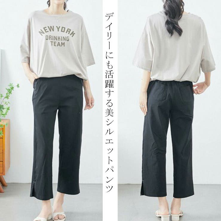 パンツ クロップドパンツ ストレッチパンツ アンクルパンツ イージーパンツ スリットパンツ ガウチョパンツ 七分丈 ゆったり 大きいサイズ 上品 きれいめ カジュアル 涼しい 薄手 無地 春 夏 レディース