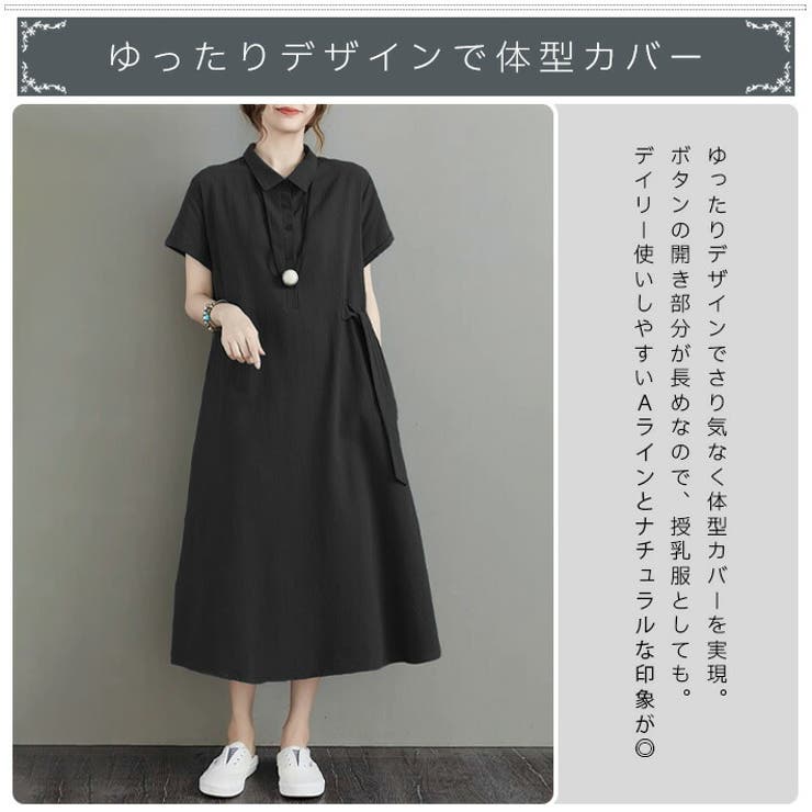 ワンピース マタニティ ウェア 授乳服 授乳 産後 Aライン ミモレ ロング ミモレ丈 ロング丈 半袖 コットン 綿 涼しい 冷感 前開き 半開き ゆったり 大きいサイズ ナチュラル 薄手 無地 春 夏 夏用 レディース
