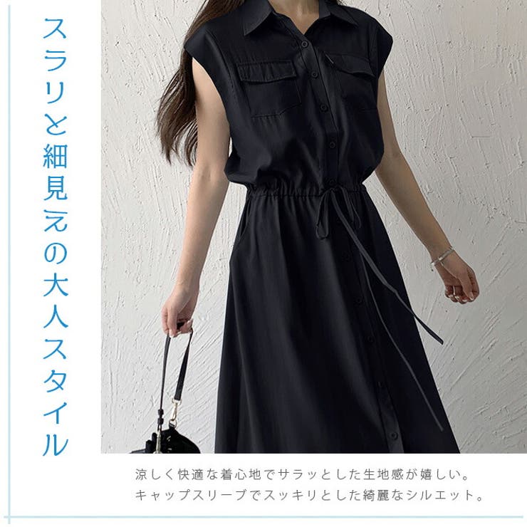 ロングワンピース