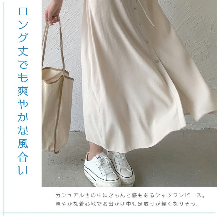 シャツワンピ