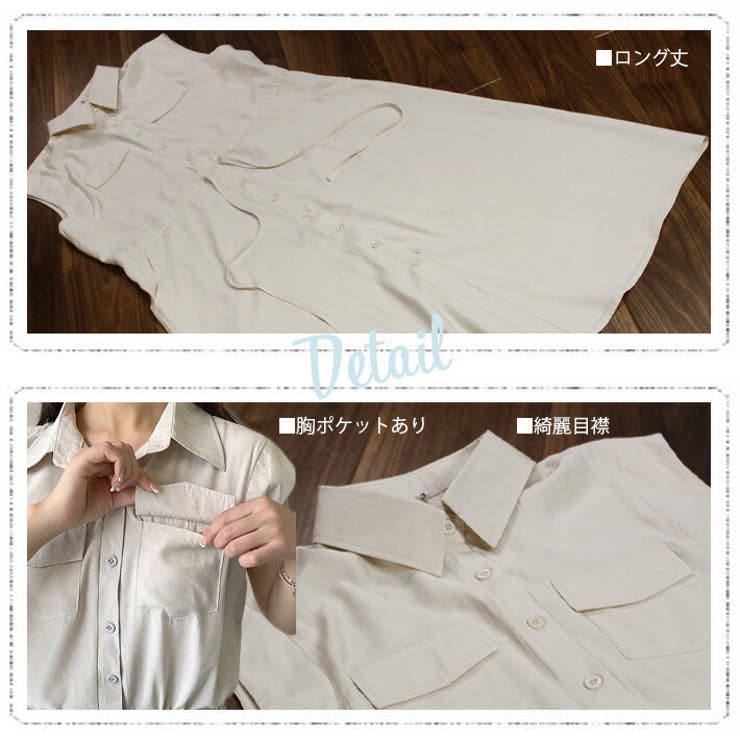 ロング丈