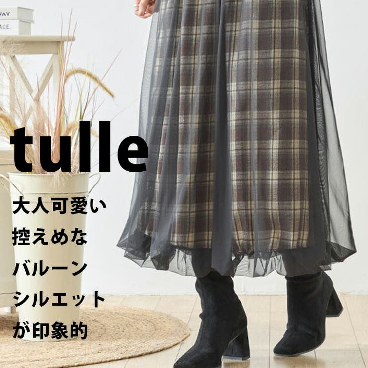 ロングスカート チュールスカート チェック柄 | ica | 詳細画像4 