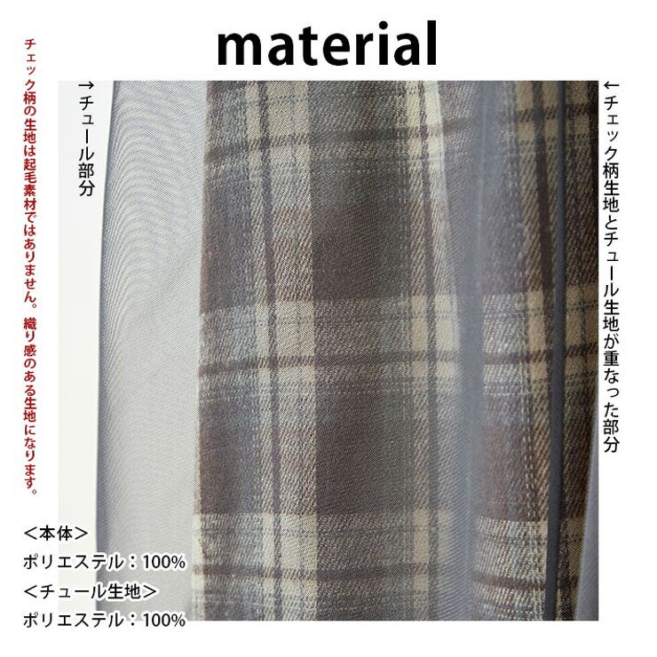 ロングスカート チュールスカート チェック柄 | ica | 詳細画像6 
