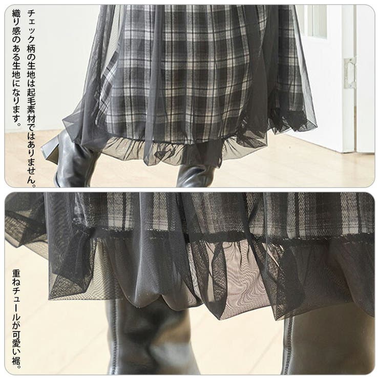 ロングスカート チュールスカート チェック柄 | ica | 詳細画像8 