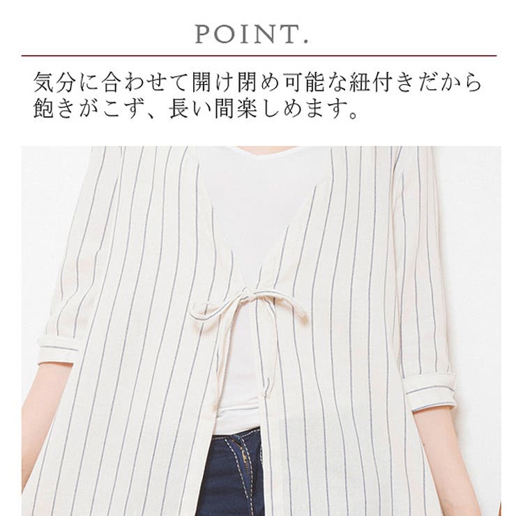 ストライプ柄 7分袖ロングカーディガン トッパーカーディガン 品番 Aikw Ica アイカ のレディースファッション通販 Shoplist ショップリスト