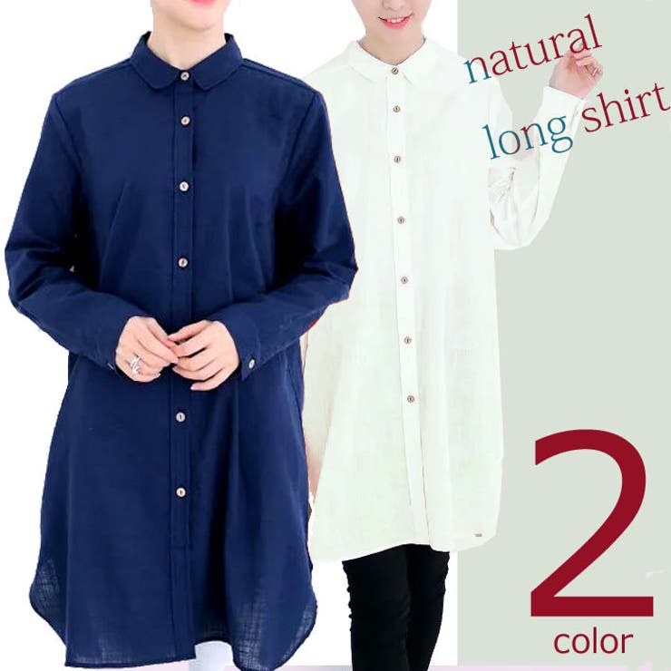 ナチュラルな風合いの綿素材 無地ロング丈シャツワンピース ロングシャツ 品番 Aikw Ica アイカ のレディースファッション通販 Shoplist ショップリスト