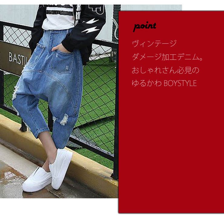 ゆるっと可愛い ヴィンテージ ダメージ加工 クロップド丈サルエルデニムパンツ 品番 Aikw Ica アイカ のレディースファッション通販 Shoplist ショップリスト