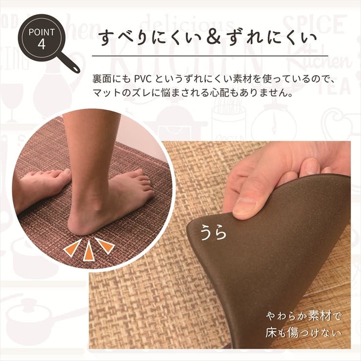キッチンマット PVC使用 抗菌防臭 45×180cm | IKEHIKO | 詳細画像7 