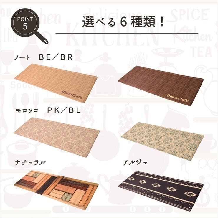 キッチンマット PVC使用 抗菌防臭 45×180cm | IKEHIKO | 詳細画像8 