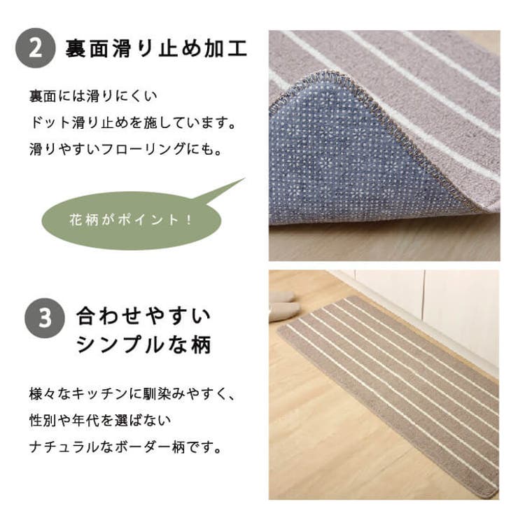洗えるキッチンマット 『シンプルボーダー』約45×120cm | IKEHIKO | 詳細画像3 