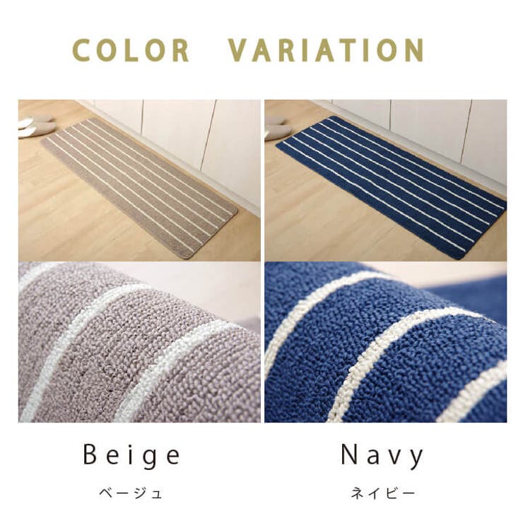 洗えるキッチンマット 『シンプルボーダー』約45×240cm | IKEHIKO | 詳細画像5 