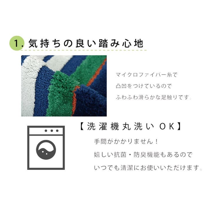 キッチンマット 洗える 『マイクロボーダー』 約45×180cm | IKEHIKO | 詳細画像2 