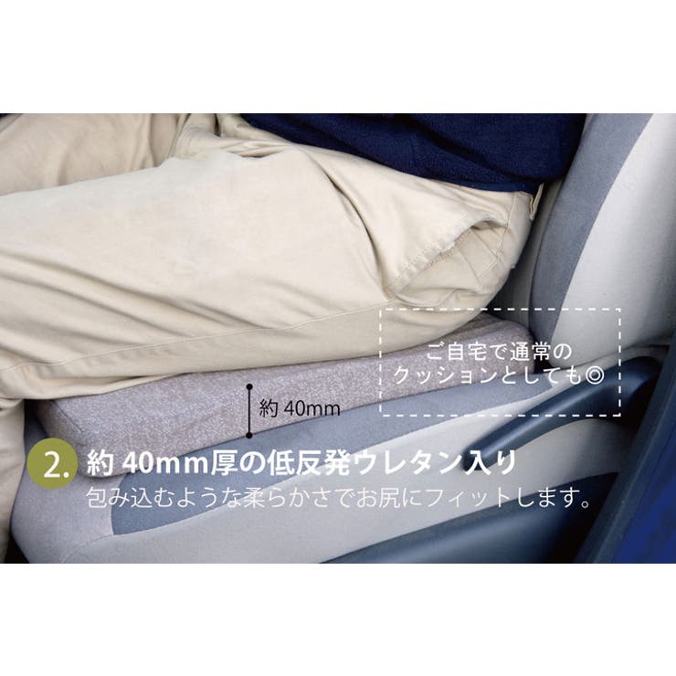 カークッション「ルース」低反発シートクッション 40×40cm[品番：IKHH0000340]｜IKEHIKO（イケヒコ）のファッション通販