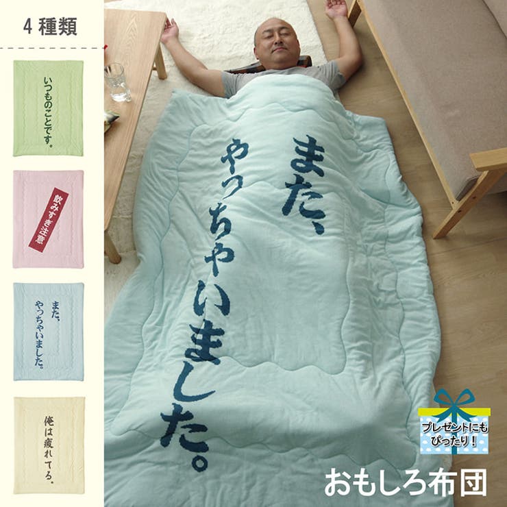 肌触りなめらか肌布団「のんべえ」肌布団 | IKEHIKO | 詳細画像1 