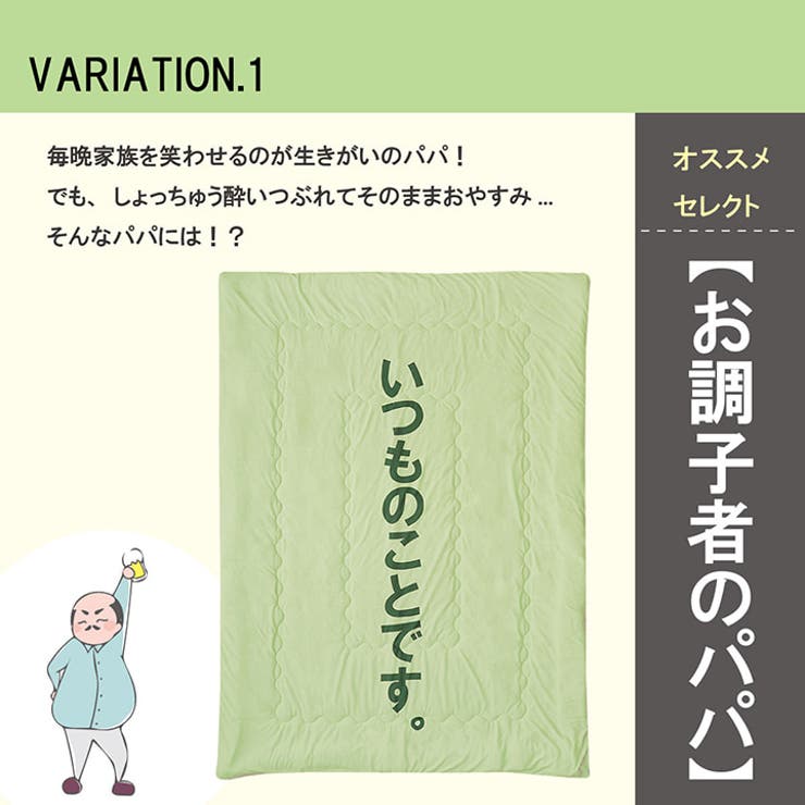 GN | 肌触りなめらか肌布団「のんべえ」肌布団 | IKEHIKO