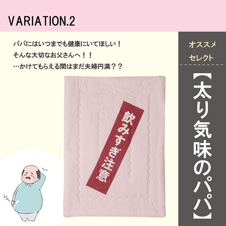 PK | 肌触りなめらか肌布団「のんべえ」肌布団 | IKEHIKO