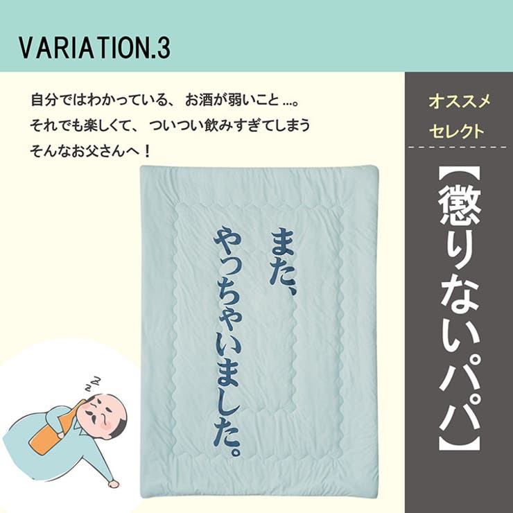 BL | 肌触りなめらか肌布団「のんべえ」肌布団 | IKEHIKO