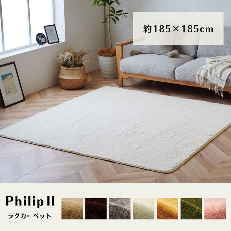 マイクロファイバー ラビットファータッチラグ フィリップⅡ 185×185cm | IKEHIKO | 詳細画像1 