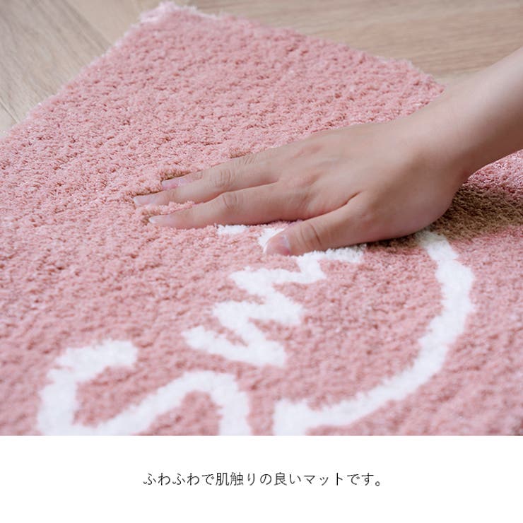 半円型 ふわふわマット バスマット ルームマット スマイル | IKEHIKO | 詳細画像3 