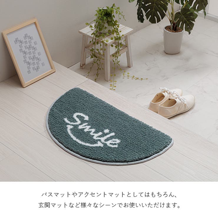 円形模様のフワフワバスマット 円形模様のフワフワバスマット （大判 足拭き ふわふわ