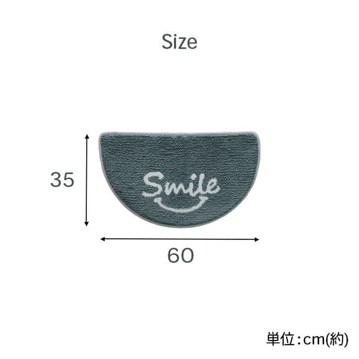 半円型 ふわふわマット バスマット ルームマット スマイル | IKEHIKO | 詳細画像6 