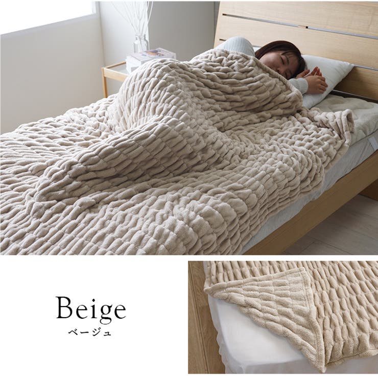 BE | 洗える あったかフランネル ふわふわ毛布 | IKEHIKO