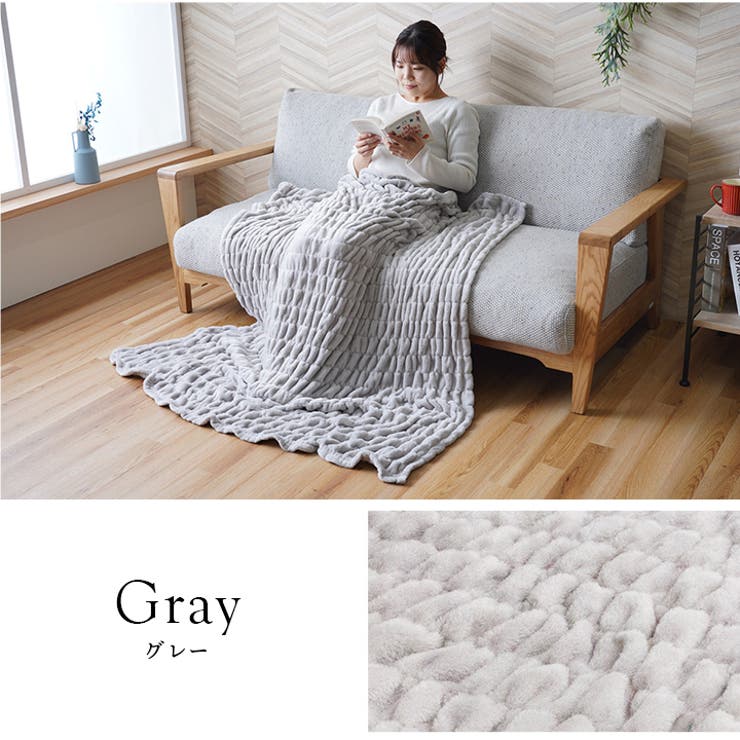 GY | 洗える あったかフランネル ふわふわハーフケット ブランケット | IKEHIKO