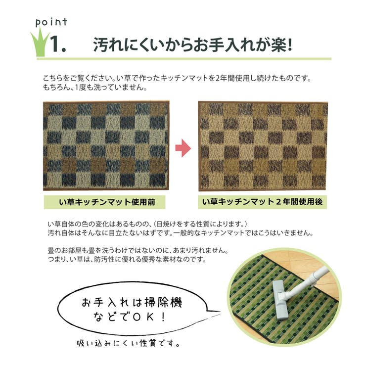 キッチンマット い草ドット柄 『ドロップ』 約43×180cm | IKEHIKO | 詳細画像9 