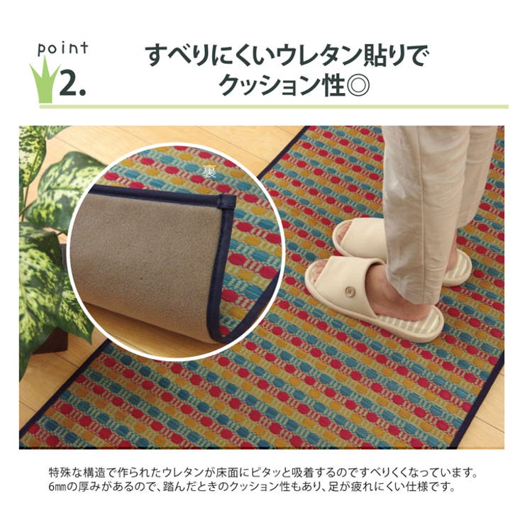 キッチンマット い草ドット柄 『ドロップ』 約43×180cm | IKEHIKO | 詳細画像10 