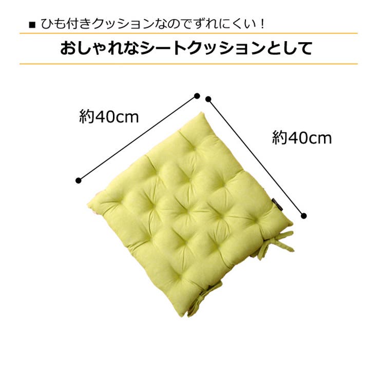 クッション シート 椅子用 | IKEHIKO | 詳細画像3 