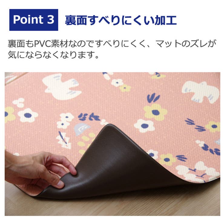 キッチンマット PVC使用 抗菌防臭 約60×220cm 裏:すべりにくい加工 | IKEHIKO | 詳細画像4 