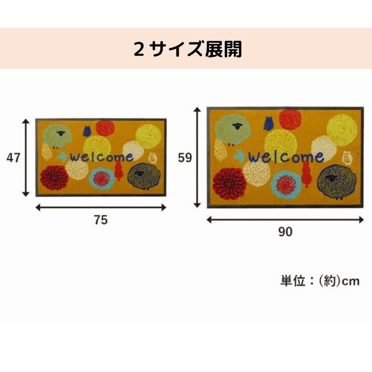 洗える外玄関マット フォレスタ 59×90cm | IKEHIKO | 詳細画像5 