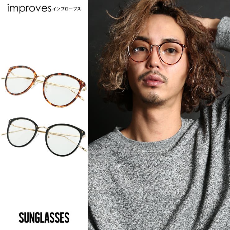 メンズファッション 眼鏡 メンズ 品番 Ip Improves インプローブス のメンズファッション 通販 Shoplist ショップリスト