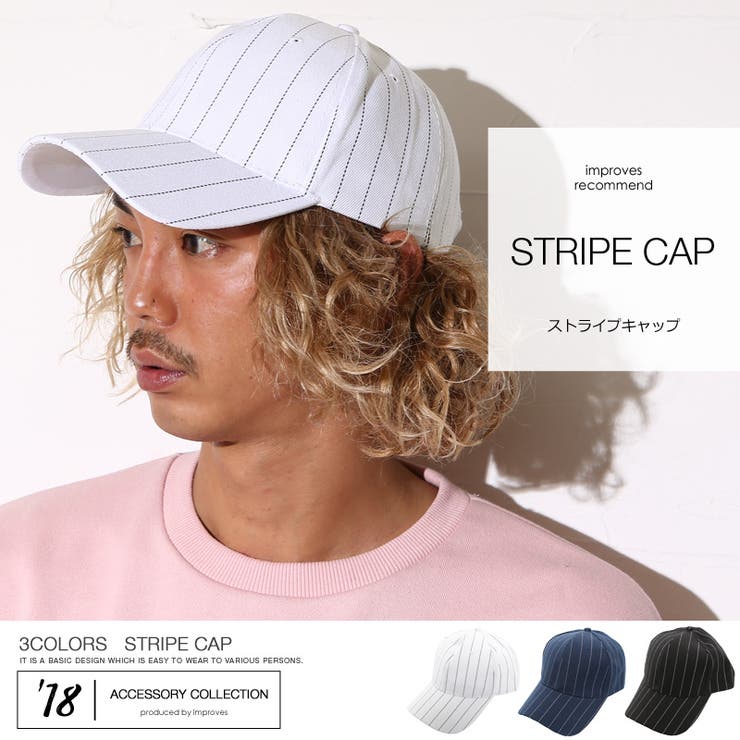 メンズファッション ストライプキャップ メンズファッション