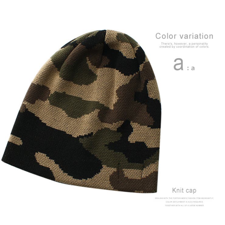 ニットキャップ ニット帽 メンズカモフラ柄[品番：IP000002222