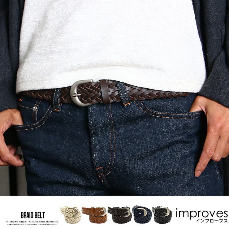 メンズファッション ベルト メンズ編み込み 品番 Ip Improves インプローブス のメンズ ファッション通販 Shoplist ショップリスト