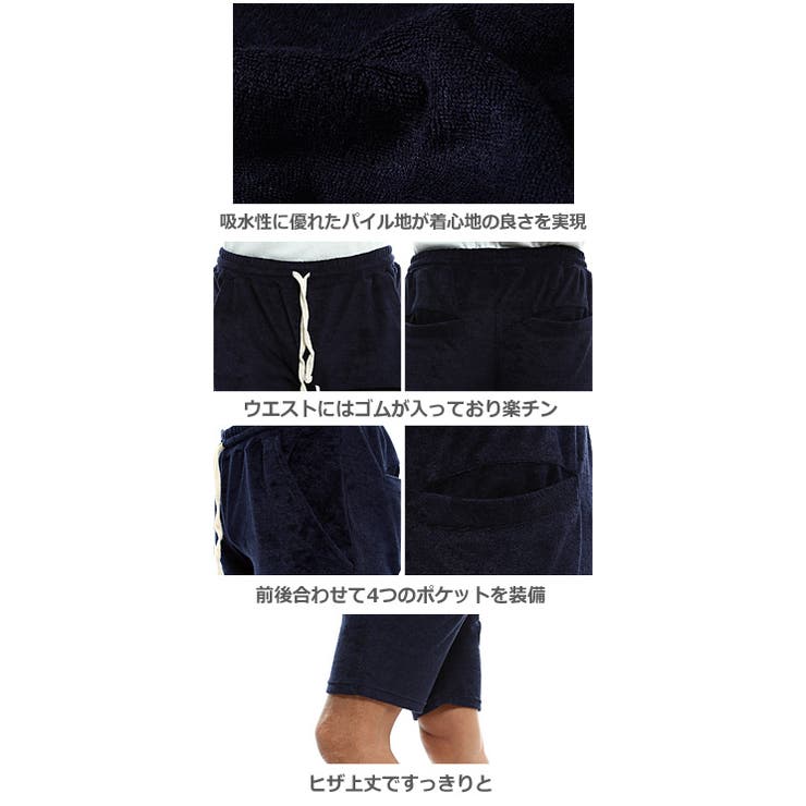 ハーフパンツ メンズパイル 無地[品番：IP000002858]｜improves（イン