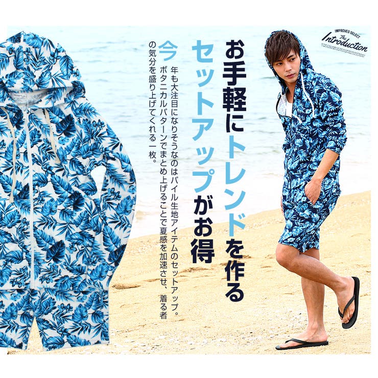 セットアップ セットアップ可能 メンズ パイルセット[品番：IP000002898]｜improves