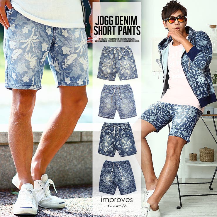 ハーフパンツ メンズジョグデニム 総柄 品番 Ip Improves インプローブス のメンズ ファッション通販 Shoplist ショップリスト