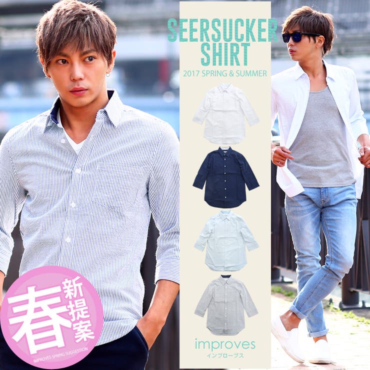 7分袖 シャツ メンズストレッチシアサッカー７分袖シャツインプローブス 品番 Ip Improves インプローブス の メンズファッション通販 Shoplist ショップリスト
