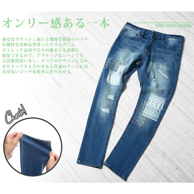 リペア加工オルテガ柄ダメージアンクルスキニーデニム ズボン パンツ 品番 Ip Improves インプローブス のメンズ ファッション通販 Shoplist ショップリスト