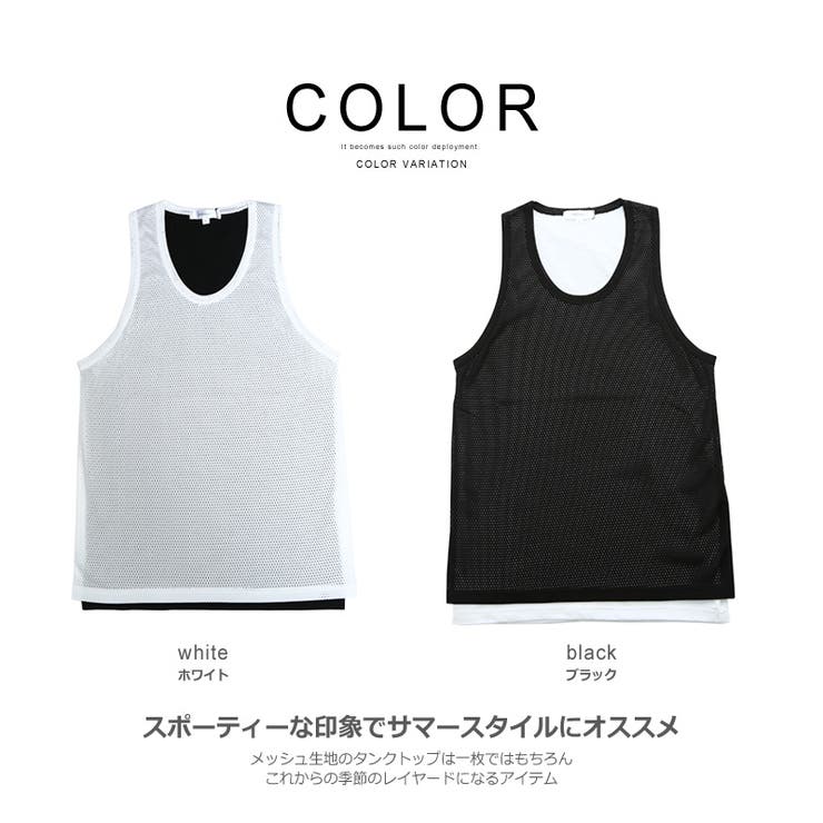 メンズファッション タンクトップ メンズフェイクレイヤードメッシュ