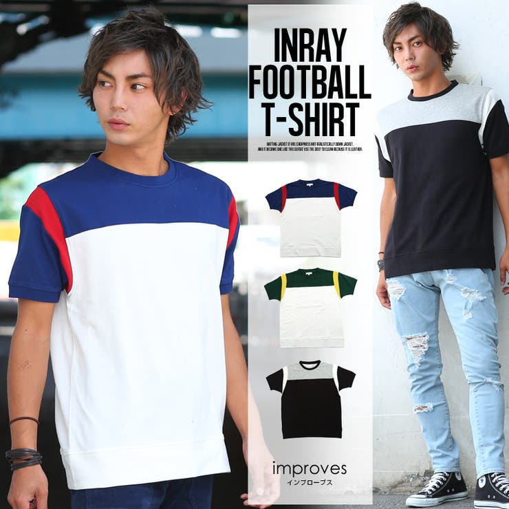 Tシャツ メンズインレイ裏毛半袖フットボールｔシャツインプローブス 春 品番 Ip Improves インプローブス のメンズ ファッション通販 毎日送料無料 Shoplist ショップリスト