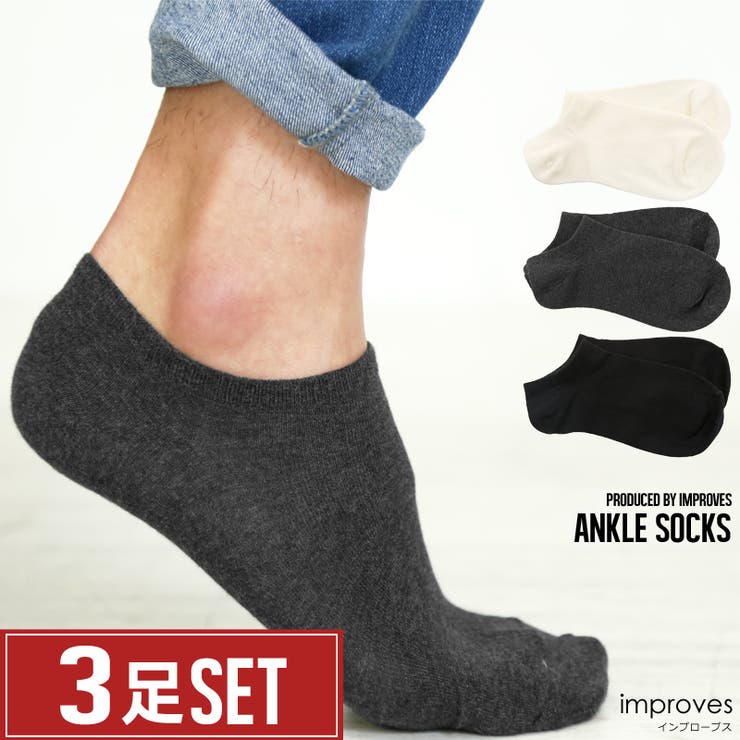 メンズファッション ソックス メンズ | improves | 詳細画像1 