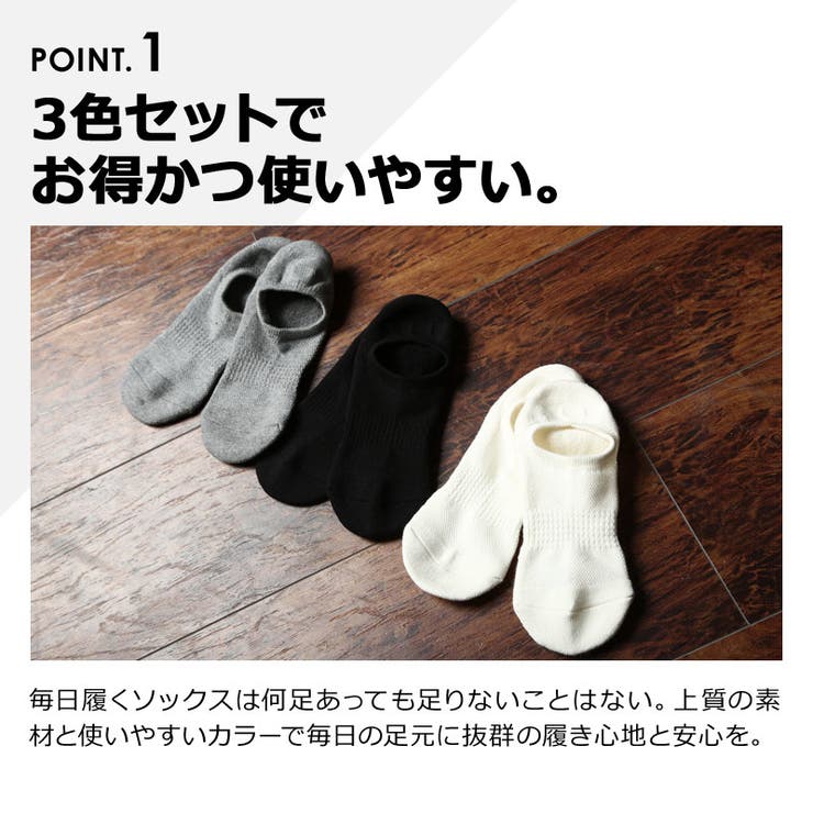 メンズファッション 三足セットフットカバーインナー 下着 | improves | 詳細画像6 