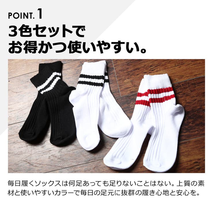 メンズファッション 三足セットラインソックスインナー 下着 | improves | 詳細画像6 