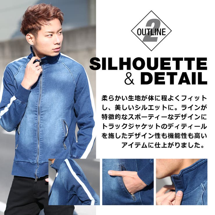 メンズファッション カットデニムライン入りトラックジャケット